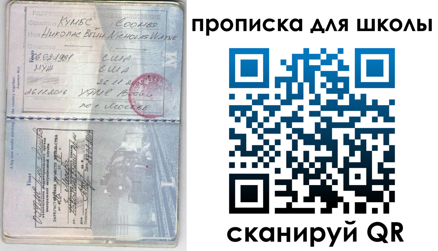 временная регистрация для всех в Ревде