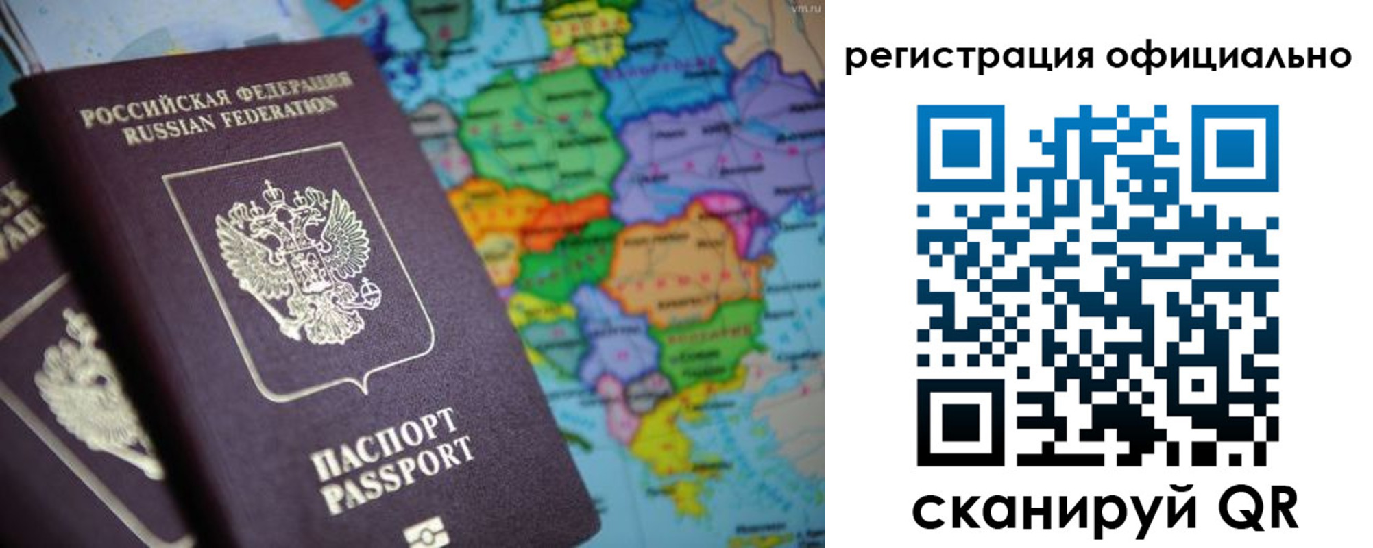 временная регистрация поиск в Ревде