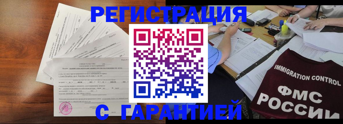 прописка поиск в Ревде