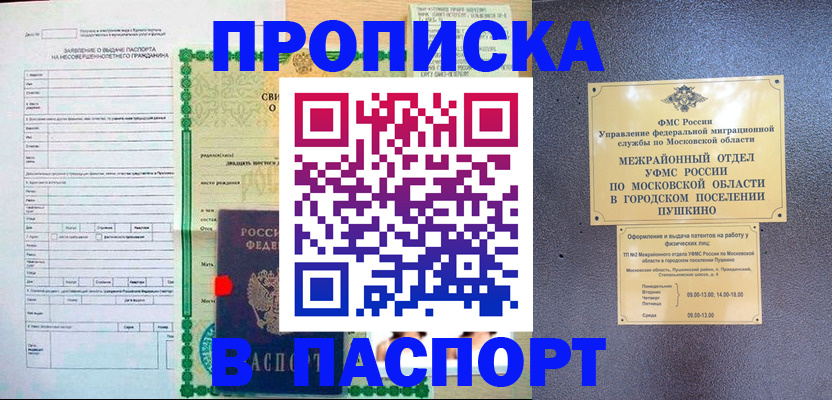 временная регистрация госуслуги в Ревде