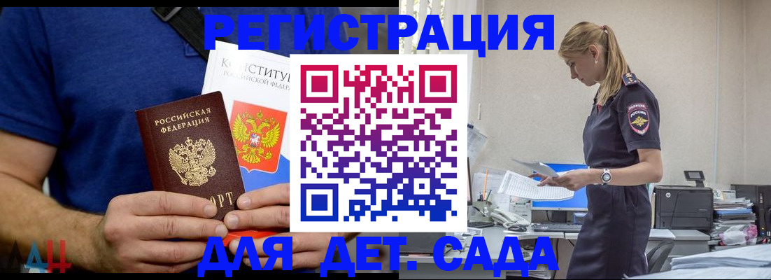 прописка для военкомата в Ревде