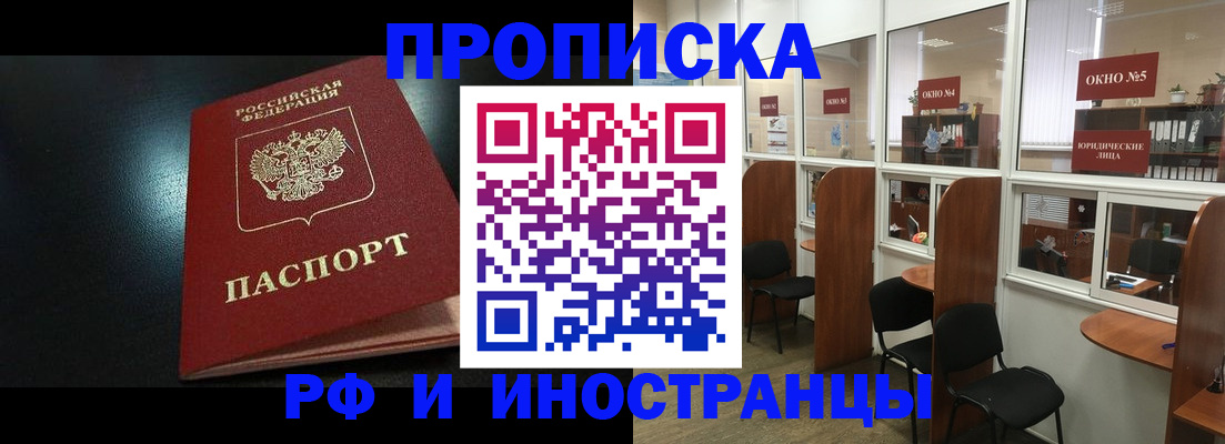 временная регистрация надежно в Ревде