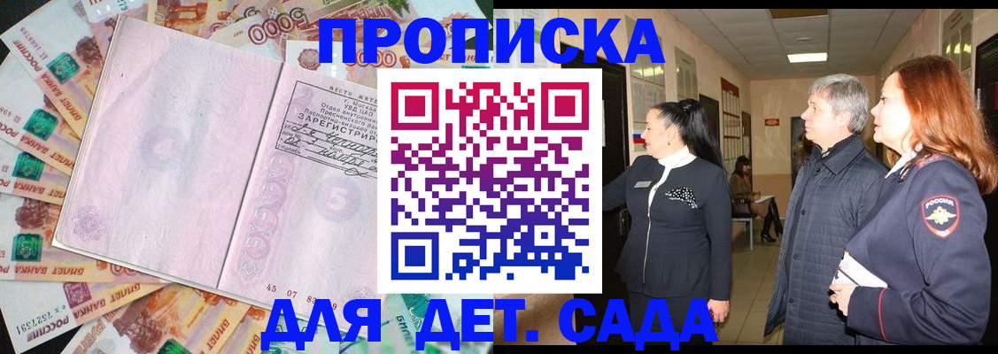 временная регистрация недорого в Ревде