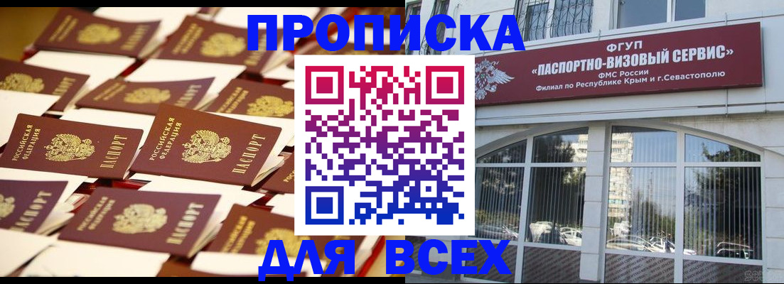 прописка поиск в Ревде